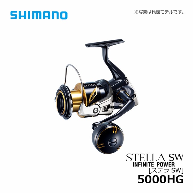 シマノ 20 ステラ SW 5000HG / スピニングリール ジギング ハイギアの