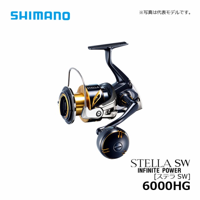 シマノ 20 ステラ SW 6000HG / スピニングリール ジギング ハイギア 【釣具 釣り具】の通販はau PAY マーケット - 釣具のFTO  フィッシングタックルオンライン | au PAY マーケット－通販サイト