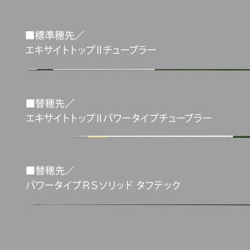 シマノ スペシャル 小太刀 H2.75 75-80ZR / 鮎釣り 鮎竿【大型1】_1