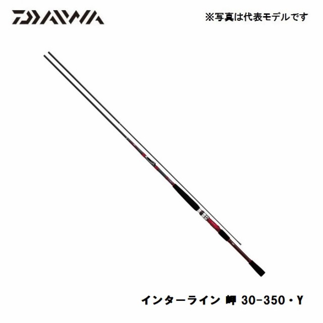 ダイワ インターライン 岬 30-350 Y / 船竿 中通し 振出胴調子 【釣具 釣り