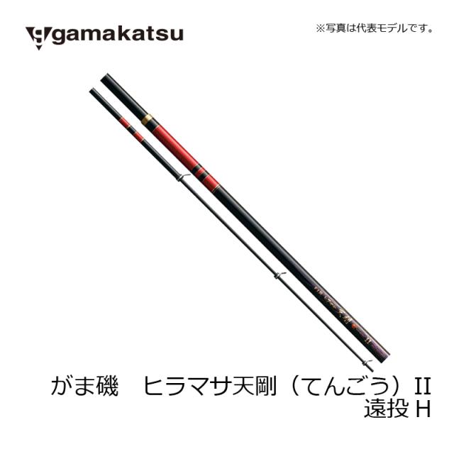 がまかつ(Gamakatsu)　がま磯　ヒラマサ天剛(てんごう)II 遠投H 5.0m / 磯竿 上物　【釣具 釣り具】