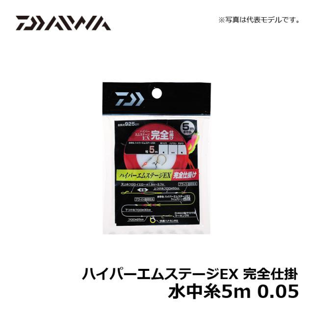 ダイワ ハイパーエムステージEX 完全仕掛 水中糸5m0.05 ⁄ 鮎釣り