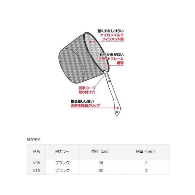 ダイワ 鮎ダモV 39 ブラック / 鮎釣り タモ　【釣具　釣り具】_1