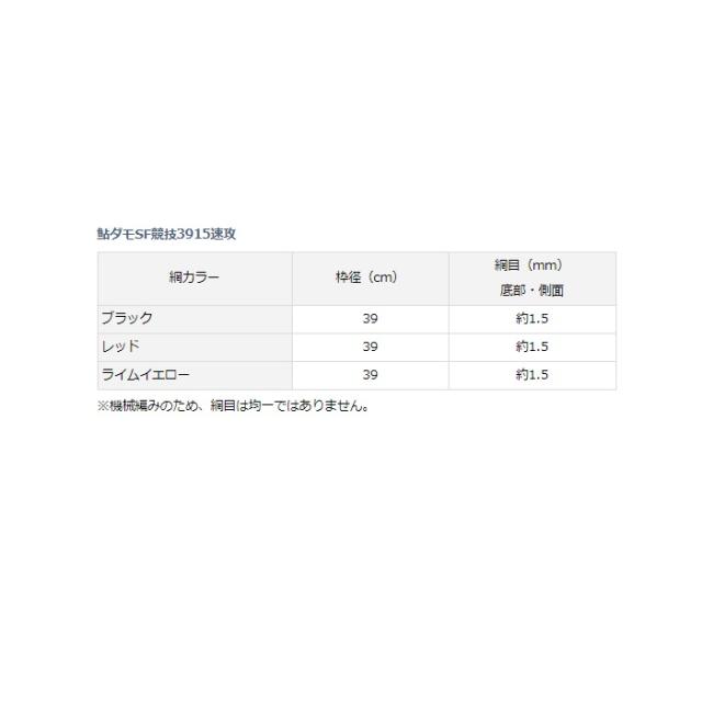 ダイワ 鮎ダモSF競技3915速攻 レッド / 鮎釣り タモ　【釣具　釣り具】_1