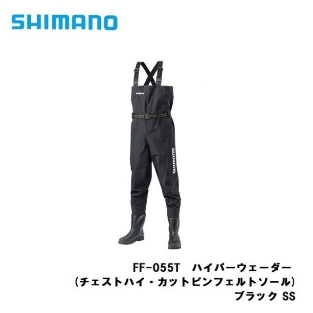 シマノ FF-055T ハイパーウェーダー(チェストハイ・カットピンフェルトソール) SS ブラック / ウェーダー スリムシルエット