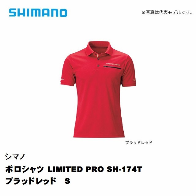 シマノ SH-174T ポロシャツ LIMITED PRO S ブラッドレッド / ウェア ポロシャツ 半袖 【在庫限り特価】の通販はau PAY  マーケット - 釣具のFTO フィッシングタックルオンライン | au PAY マーケット－通販サイト