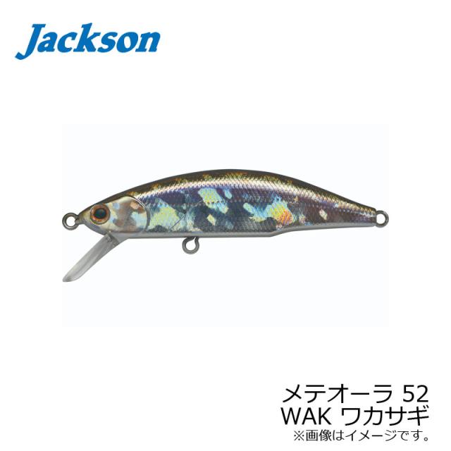 ジャクソン　メテオーラ52 ジャクソン メテオーラ 52 WAK ワカサギ / トラウトルアー 渓流