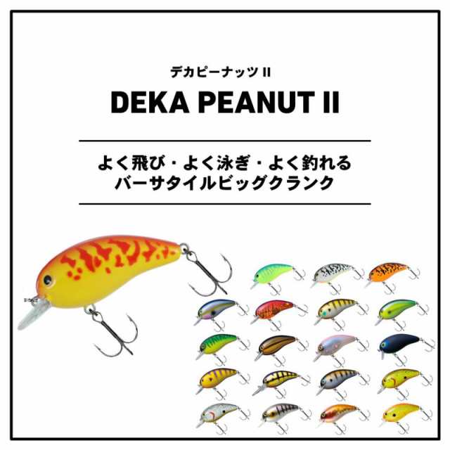 ダイワ(Daiwa) デカピーナッツ II SR セクシーシャッド SR 【釣具 釣り具】の通販はau PAY マーケット - 釣具のFTO  フィッシングタックルオンライン