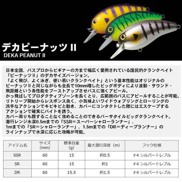 ダイワ デカピーナッツ II SR ポンドギル SR 【釣具 釣り具】の通販はau PAY マーケット - 釣具のFTO  フィッシングタックルオンライン | au PAY マーケット－通販サイト