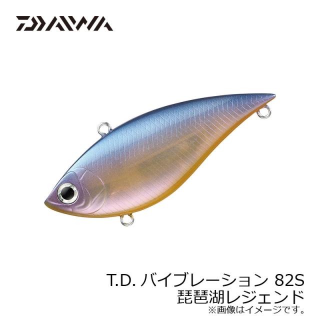ダイワ Daiwa Tdバイブレーション s 琵琶湖レジェンド バスプラグ バイブレーション Tdバイブ 釣具 釣り具 の通販はau Pay マーケット 釣具のfto フィッシングタックルオンライン