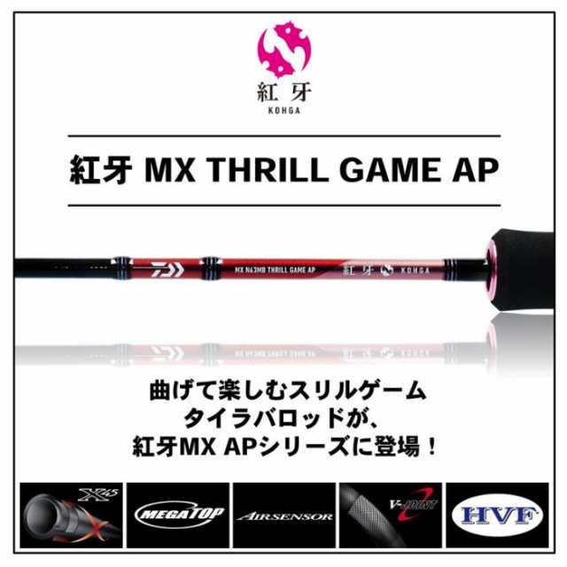 ダイワ 紅牙 MX エアポータブル N69MLB TG AP / タイラバロッドの通販 