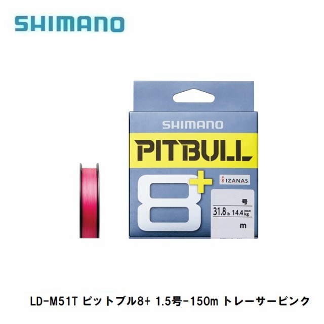 PITBULL 8 1.5号 ピットブル 2個セット - 釣り仕掛け・仕掛け用品