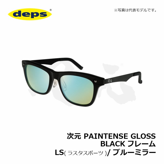 デプス 次元 VERIFYNE GLOSS BLACKフレーム LS(ライトスポーツ)/ブルーミラー / 偏光グラス 眼鏡 サングラス 【