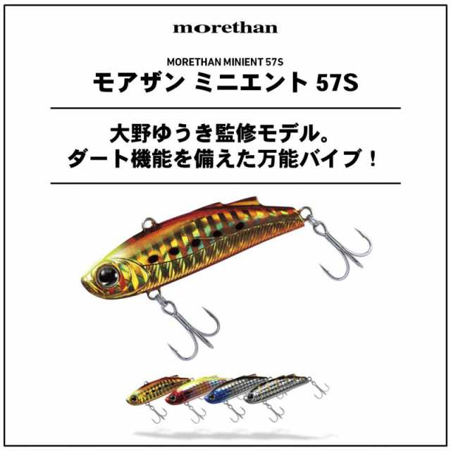 ダイワ Daiwa モアザン ミニエント57s ブルーファイヤーイナッ子 釣具 釣り具 の通販はau Pay マーケット 釣具のfto フィッシングタックルオンライン