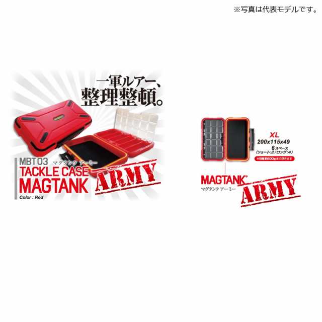 マグバイト MBT03 マグタンク XL アーミー タックルケース 小物入れ 収納 【釣具 釣り具】の通販はau PAY マーケット  釣具のFTO フィッシングタックルオンライン au PAY マーケット－通販サイト