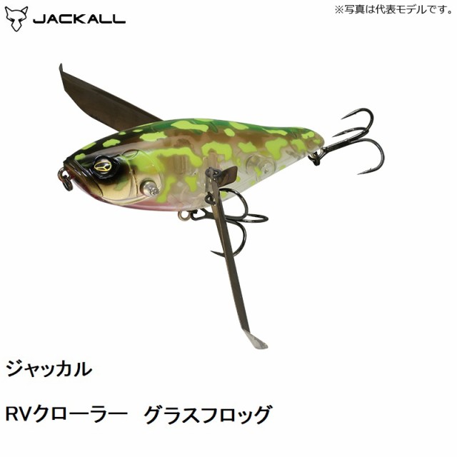 ジャッカル RVクローラー グラスフロッグの通販はau PAY