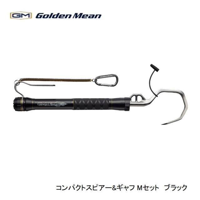 ゴールデンミーン コンパクトスピアー&amp;ギャフ Mセット　ブラック　【釣具　釣り具】_8