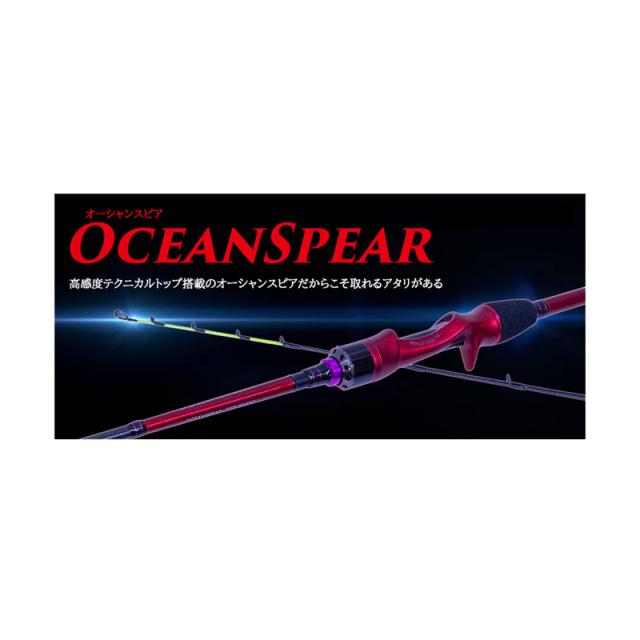 オーシャンスピア OSP-SG50C Amazon | クレイジーオーシャン オーシャンスピア OSP-SG50C