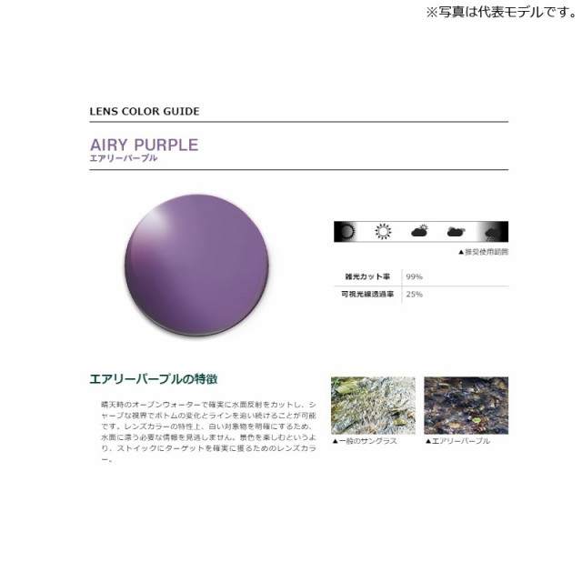 ダイワ(Daiwa) TLX 012 AIRY PURPLE (SILVER MIRROR) 【釣具 釣り具