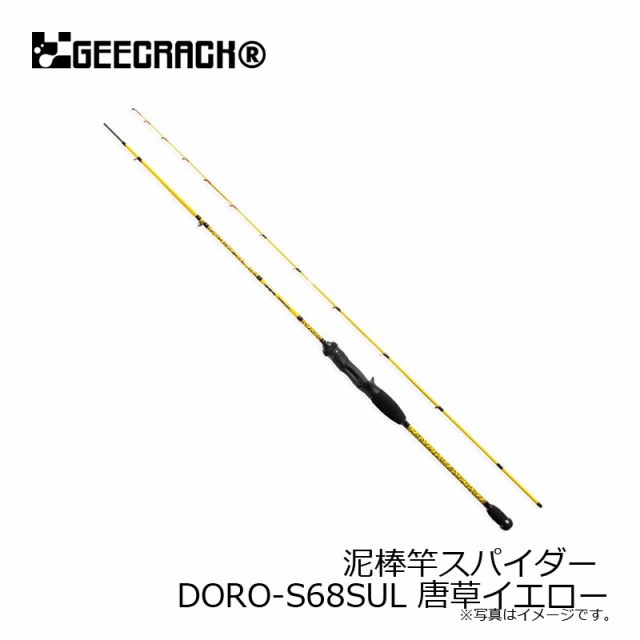 ジークラック 泥棒竿スパイダー DORO-S68SUL - フィッシング