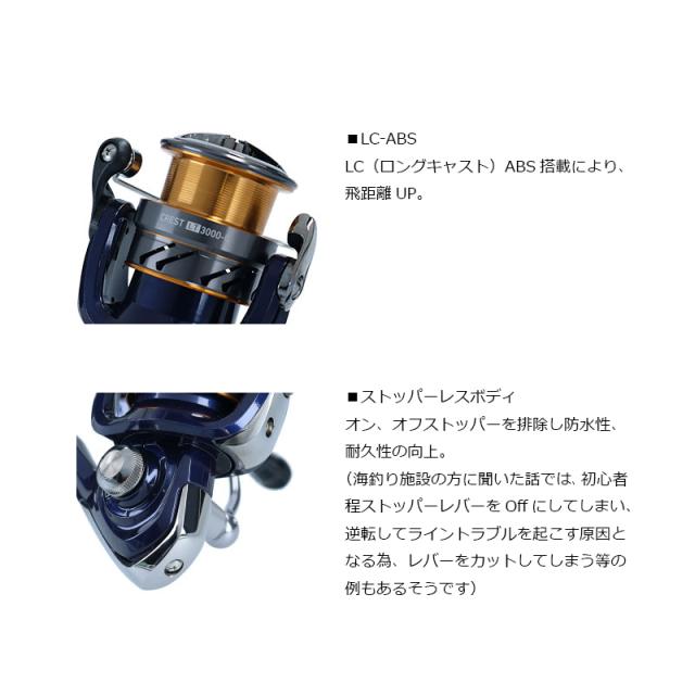 ダイワ クレスト LT 2500S　/ スピニングリール　【釣具　釣り具】