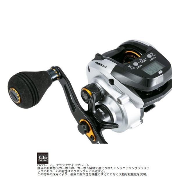 アブ MAX DLC H-L (マックス ディーエルシー) / アブガルシア