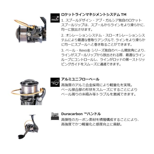 アブ REVO ALX THETA 3000MSH (レボ エーエルエックス シータ