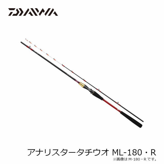 ダイワ アナリスタータチウオ ML-180・R / 太刀魚 天秤 テンヤ 船