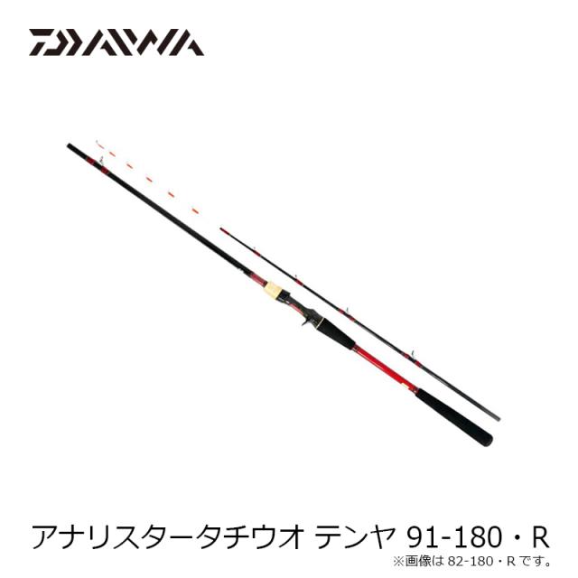 ダイワ アナリスタータチウオ テンヤ 91-180・R / 太刀魚 テンヤ 船