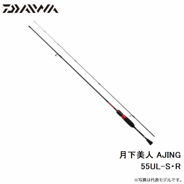 品揃え豊富で ダイワ 月下美人 ライトソルト ロッド アジング 55ul S R Ajing ロックフィッシュロッド Terresrouges Com