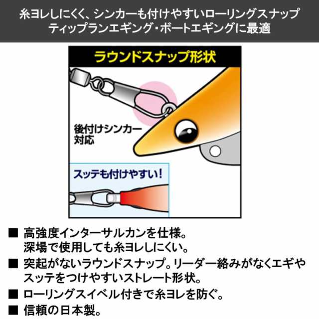 ダイワ Daiwa Eg Snap イージースナップ ローリング M 徳用 ブラック スナップ 釣り 釣具 釣り具 の通販はau Pay マーケット 釣具のfto フィッシングタックルオンライン