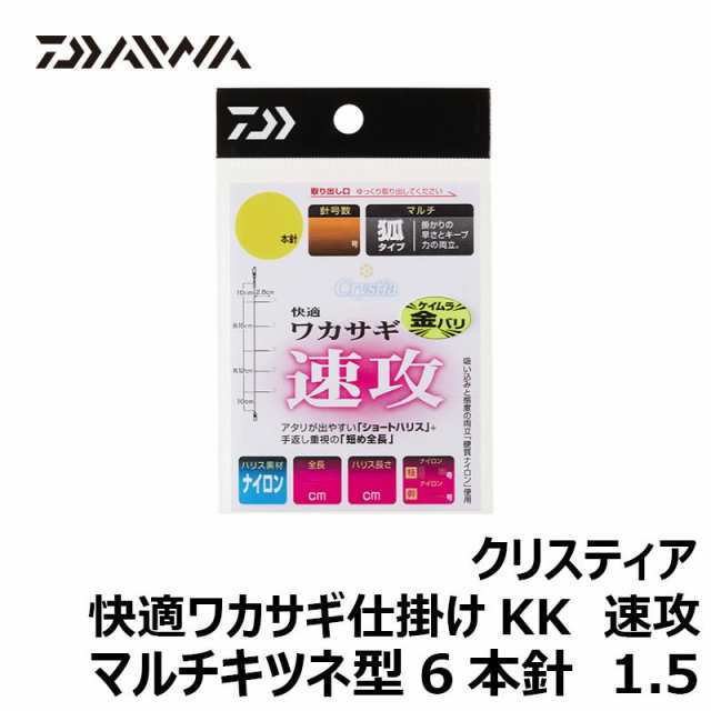 ダイワ (Daiwa) 5枚セット 快適クリスティアワカサギ仕掛けSS 鉄板