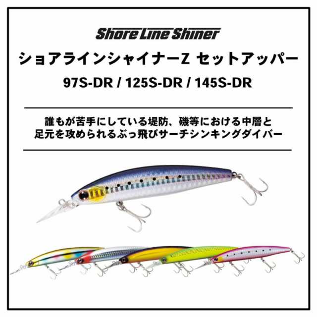 ダイワ Daiwa ショアラインシャイナーz セットアッパー 125s Dr ラトリンイナッ子ピンクベリー 釣具 釣り具 の通販はau Pay マーケット 釣具のfto フィッシングタックルオンライン