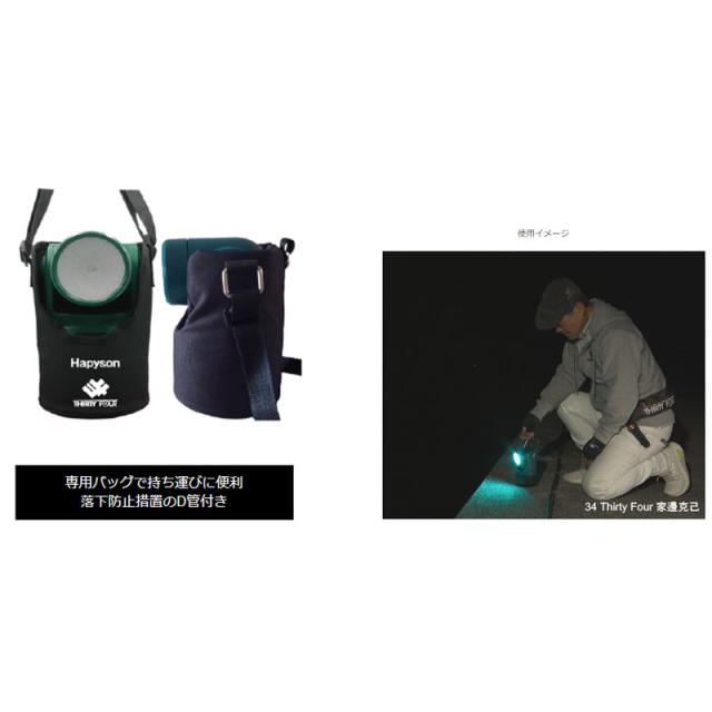 ハピソン YF-502 アジングライト 高輝度LED投光型集魚灯/投光型集魚灯 34 サーティフォー　【釣具　釣り具】_2