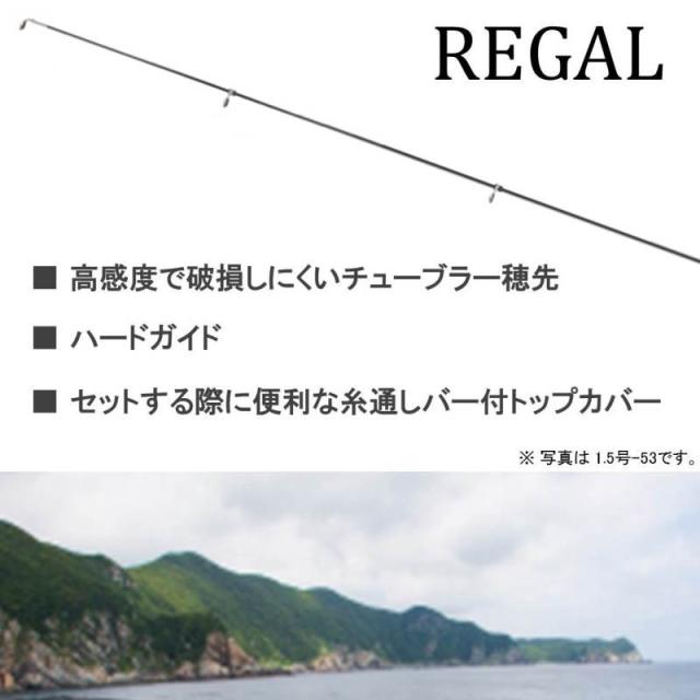 ダイワ リーガル　2−53_2
