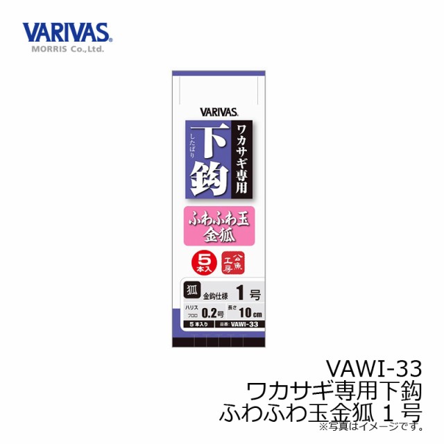 モーリス VAWI-33 ワカサギ専用下鈎 ふわふわ玉金狐 1号 【釣具 釣り具】の通販はau PAY マーケット - 釣具のFTO  フィッシングタックルオンライン