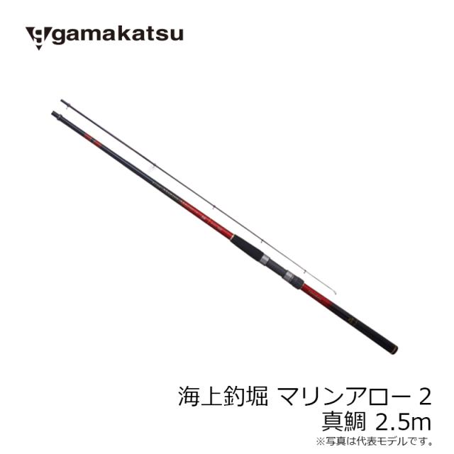 がまかつ(Gamakatsu)　海上釣堀 マリンアロー2 真鯛 2.5m　　【釣具　釣り具】