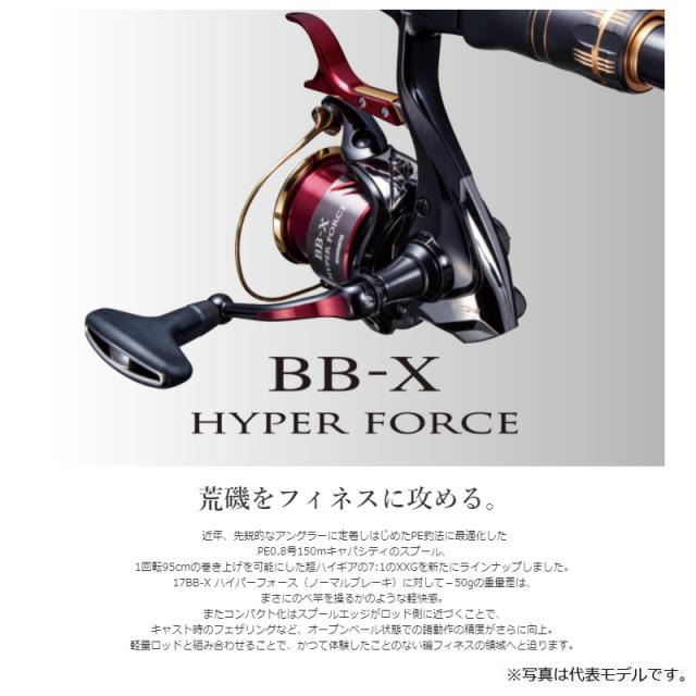 シマノ 20 BB-X ハイパーフォース コンパクトモデル C2000DXG