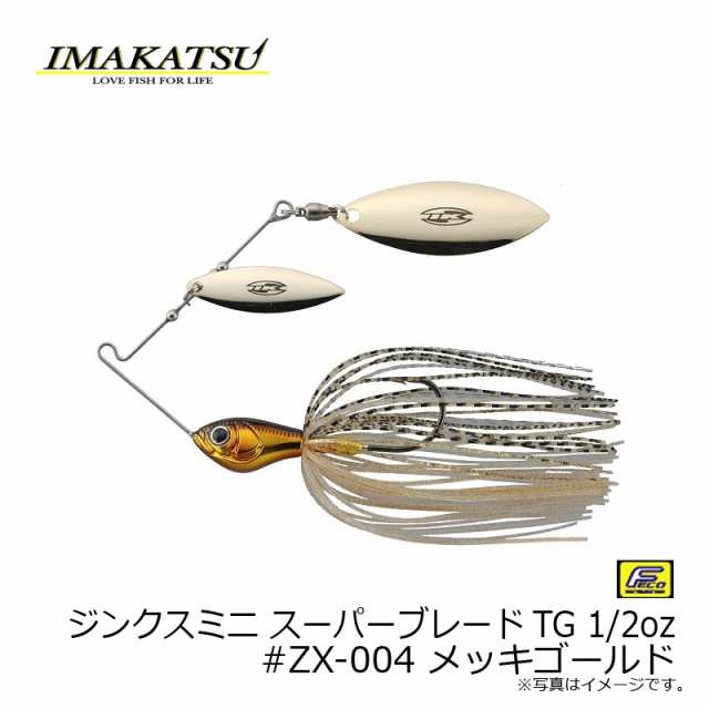 福袋 公式 イマカツ #ZX-004 1/2oz スーパーブレードTG ジンクスミニ アクセサリー