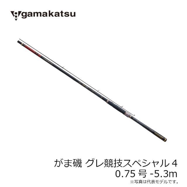がまかつ がま磯 グレ競技スペシャル4 0.75号-5.3m 【釣具 釣り具