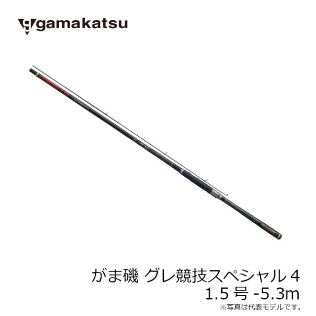 Gamakatsu がま磯グレ競技 SPECIAL Ⅱ 1.25-53 ☆がまかつ Gamakatsu がま磯 グレ競技Special−Ⅱ 1.5ー53 がまかつ が