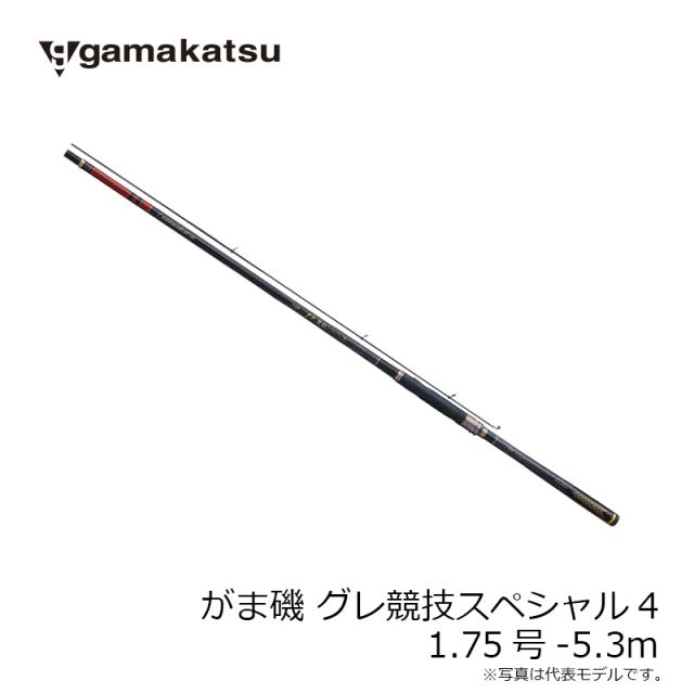 がまかつ がま磯 グレ競技スペシャル4 1.75号-5.3m がまかつ がま磯 グレ競技スペシャル4 1.75号-5.3m