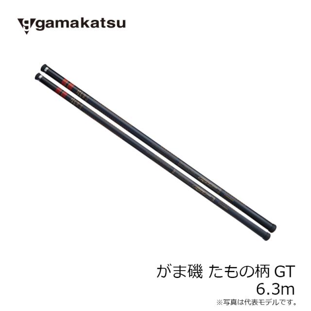 がまかつ がま磯 たもの柄GT 6.3m　　【釣具　釣り具】