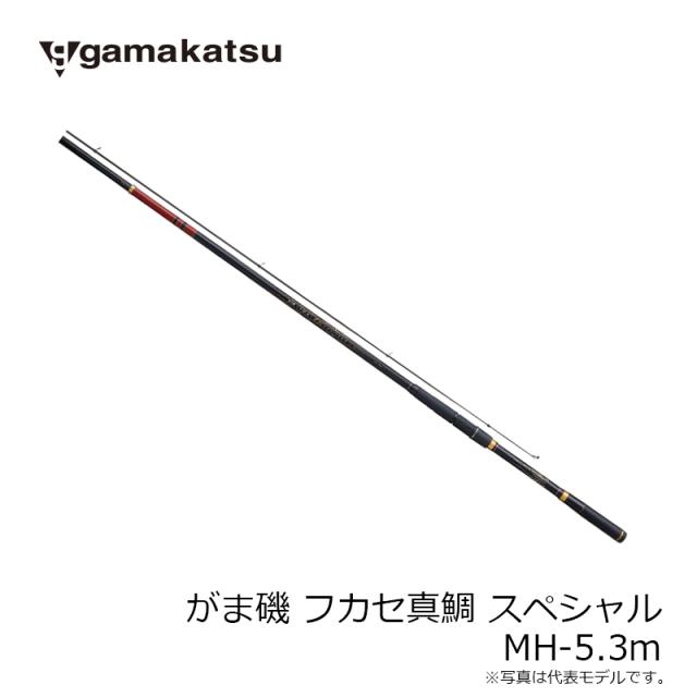 がまかつ がま磯 フカセ真鯛スペシャル MH-5.3m 【釣具 釣り具