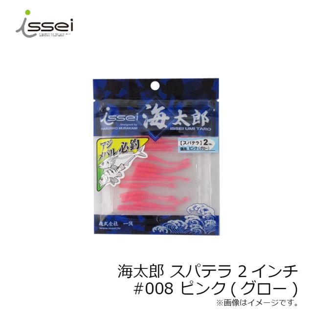 一誠　海太郎　ライトソルト　ジグヘッドワームセット売り　スパテラ、ハネエビ他 一誠 海太郎 ライトソルト ジグヘッドワームセット売り スパテラ