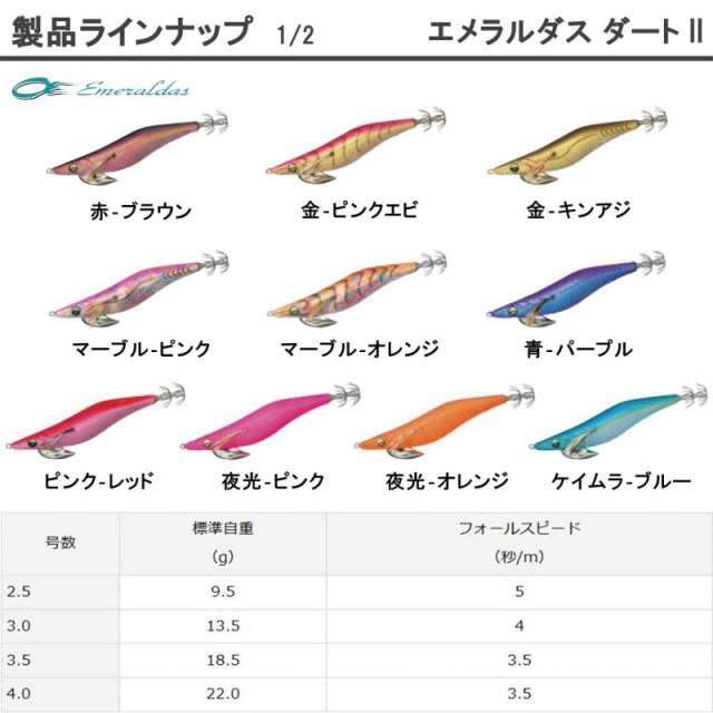 ダイワ(Daiwa) エメラルダス ダート2 4.0号 ピンク-つむじレッド