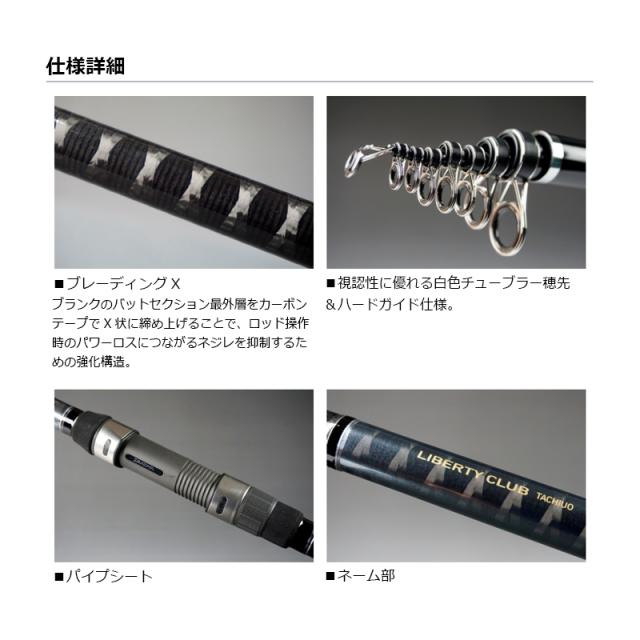 ダイワ(Daiwa)　リバティクラブ タチウオ 3−48遠投　　【釣具　釣り具】_1