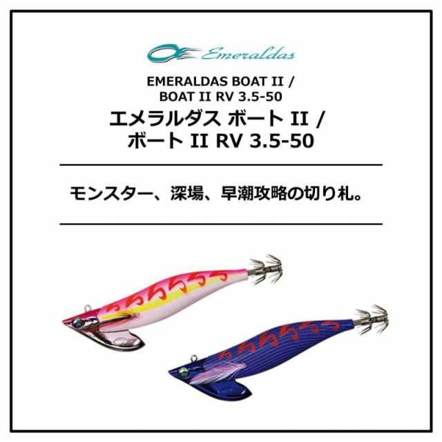 ダイワ エメラルダス ボート2 3.5-50 金-縞キン1,206円