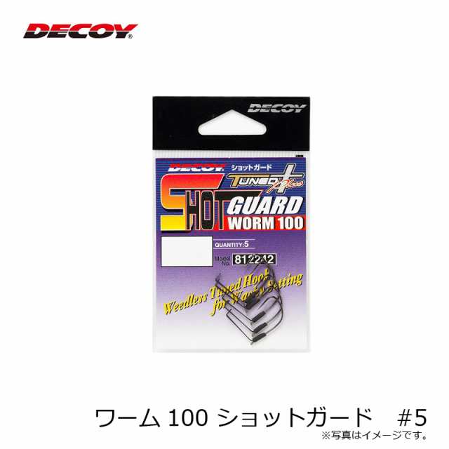 デコイ ワーム100 ショットガード #5 #5 【釣具 釣り具】の通販はau PAY マーケット - 釣具のFTO フィッシングタックルオンライン