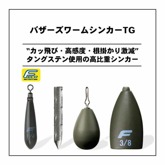 ダイワ Daiwa バザーズワームシンカーtg Newバレット 1 8oz 釣具 釣り具 の通販はau Pay マーケット 釣具のfto フィッシングタックルオンライン